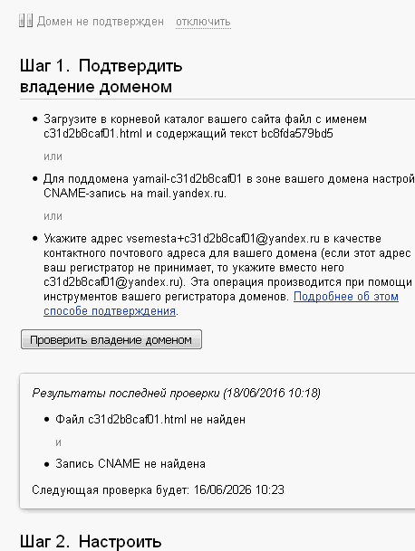 Mail Yandex Ru Яндекс Почта Бесплатная