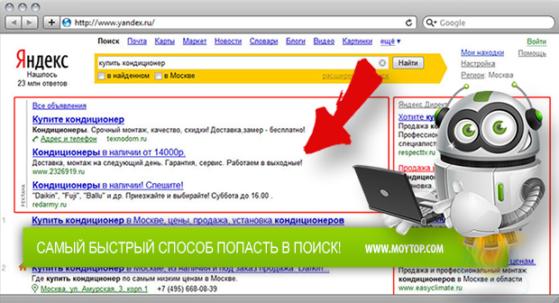 Яндекс Директ и Гугл Адвордс