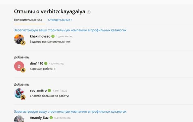 сайт в каталогах кворк