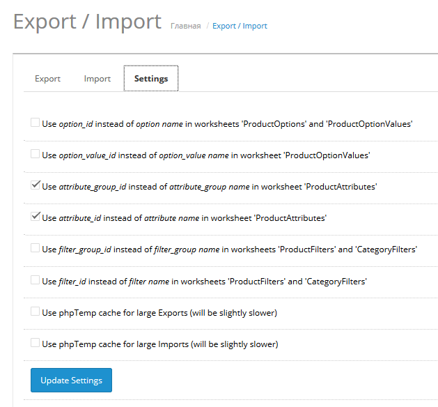 opencart 2 не импортирует обратно модуль export import tool