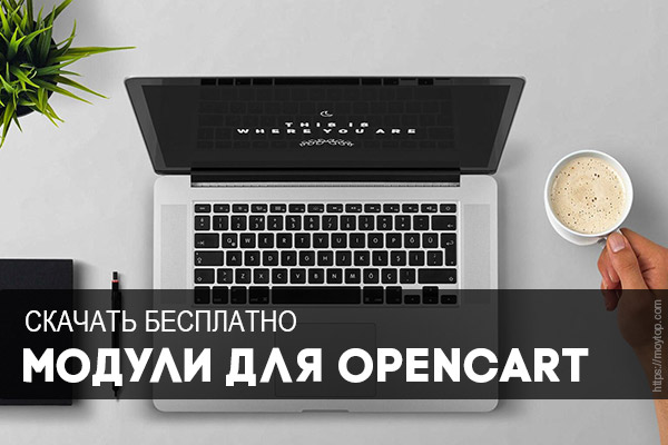 Opencart не видит картинки