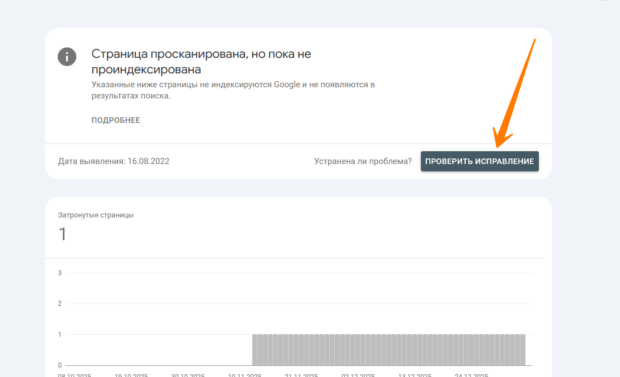 Страница просканирована, но пока не проиндексирована