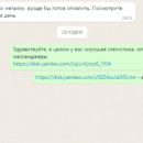 отзыв о настройке контекстной рекламы в Яндекс по кровле
