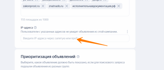 IP адрес яндекс скликивание бюджета
